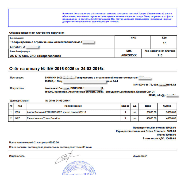 payment-requist